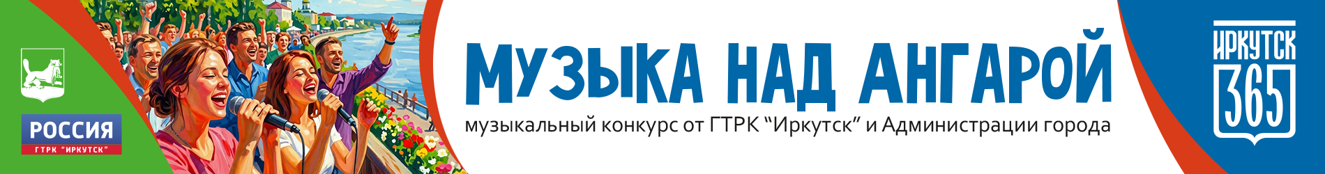 https://vestiirk.ru/longreads/muzirk