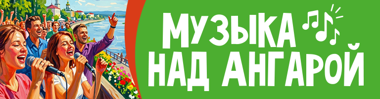 https://vestiirk.ru/longreads/muzirk