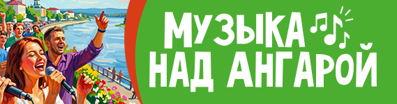 https://vestiirk.ru/longreads/muzirk